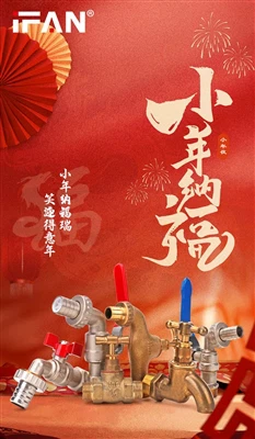 Feir Xiao Nian